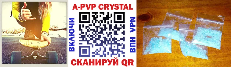 A PVP Соль Суровикино